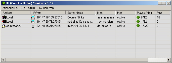 CS Monitor - программа для мониторинга серверов HL и ее модов (в